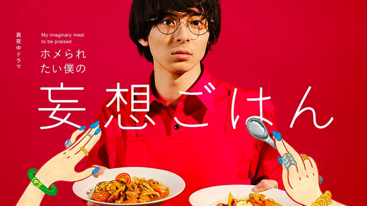 【Rチャンネル】食欲の秋到来！グルメ×ドラマ・映画をご紹介