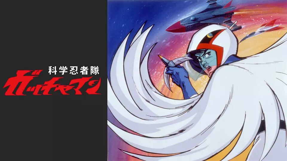 【Rチャンネル】名作を楽しもう！懐かしアニメ特集