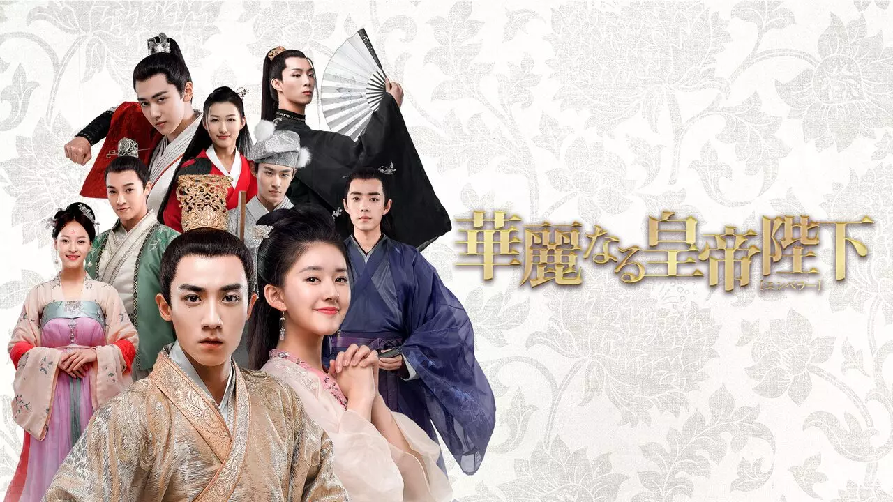 【Rチャンネル】人気俳優出演！中国時代劇・歴史ドラマ特集