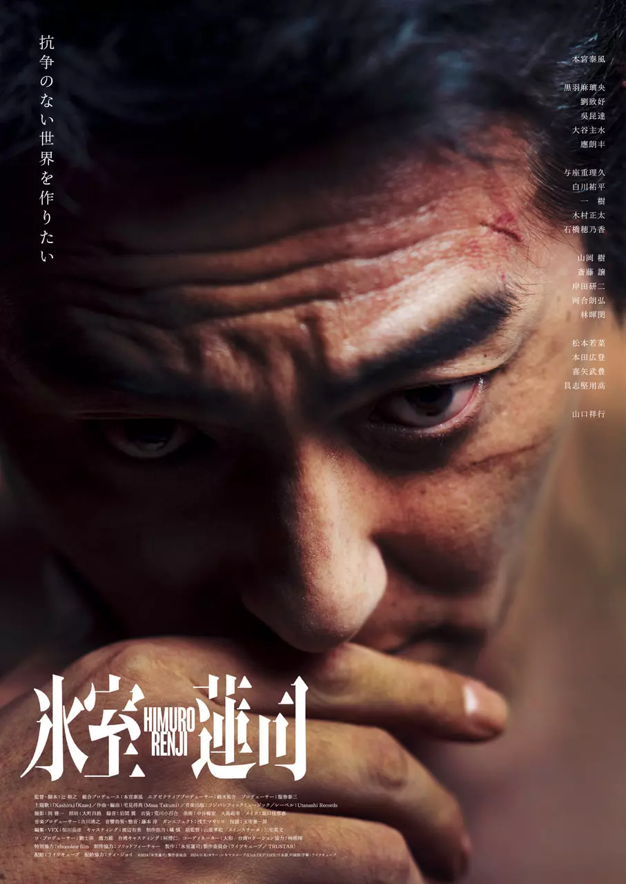 映画『氷室蓮司』公開記念！本宮泰風、山口祥行、黒羽麻璃央へのスペシャルインタビューをお届け！