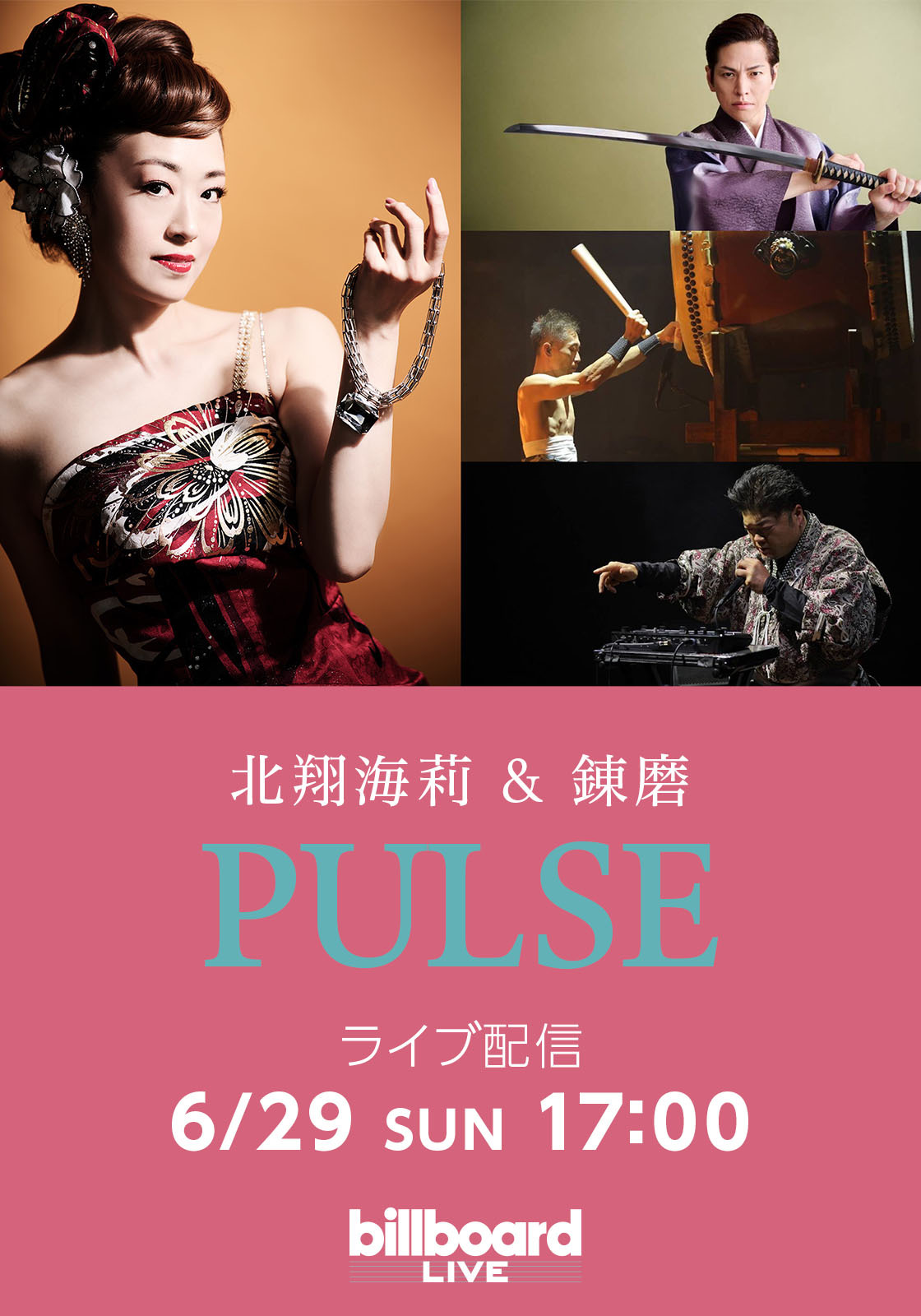 北翔海莉が語る、“音楽と日本刀”が融合する『PULSE』の魅力とは：インタビュー前編