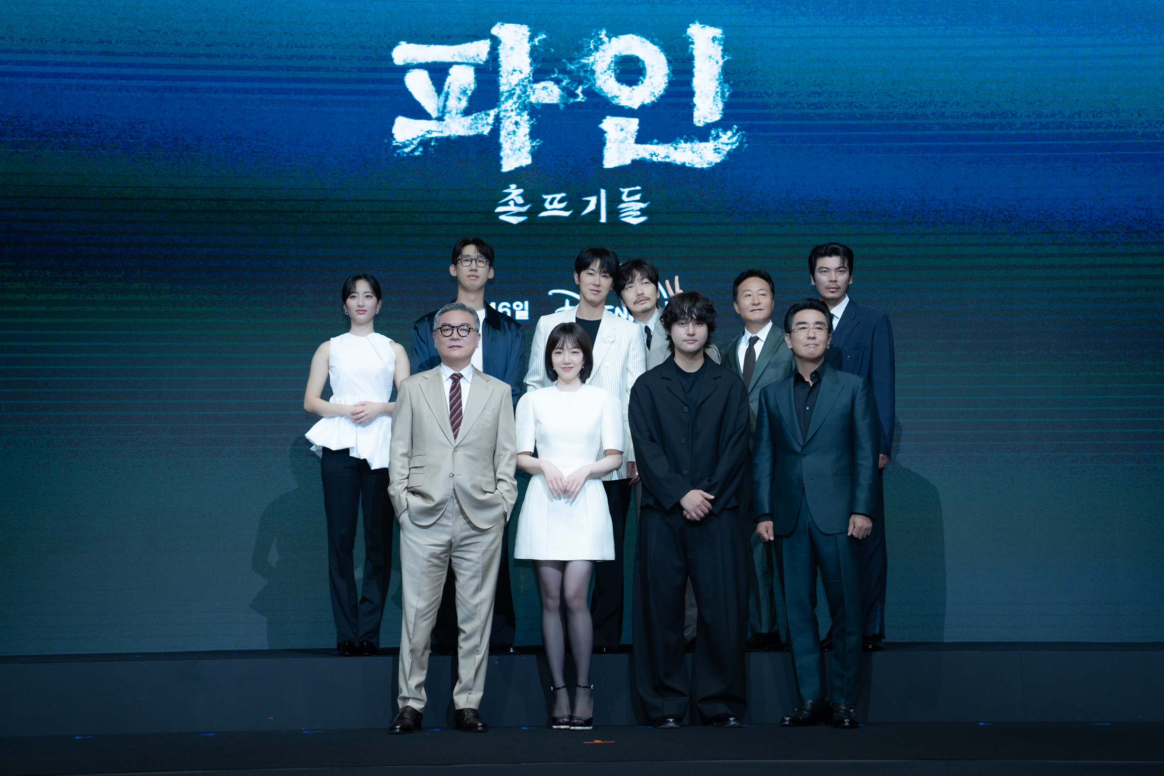 Disney+オリジナル韓国ドラマ『パイン ならず者たち』制作発表会レポート