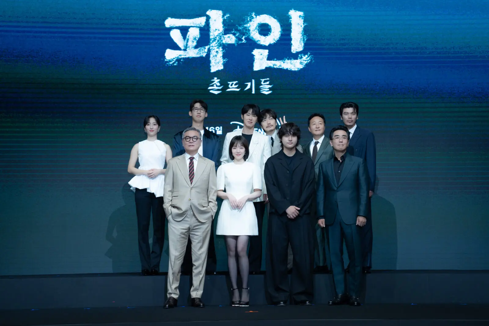 Disney+オリジナル韓国ドラマ『パイン ならず者たち』制作発表会レポート
