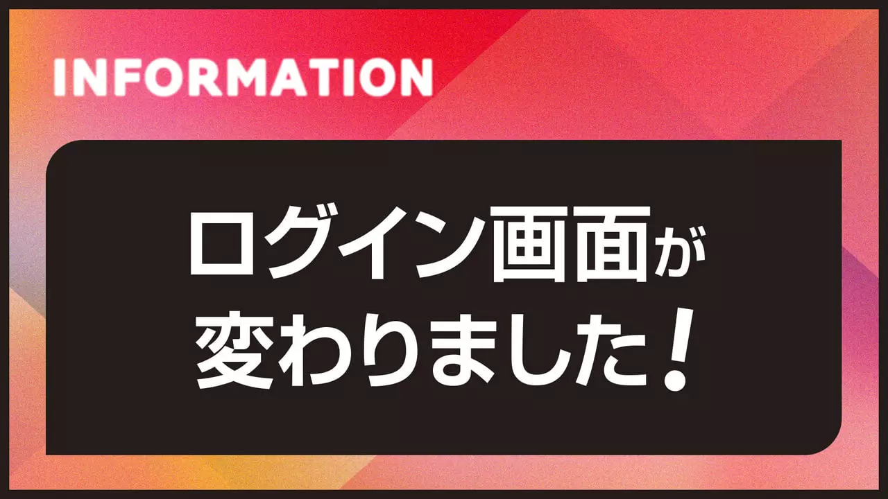 Rakuten TVのログイン画面が変わりました